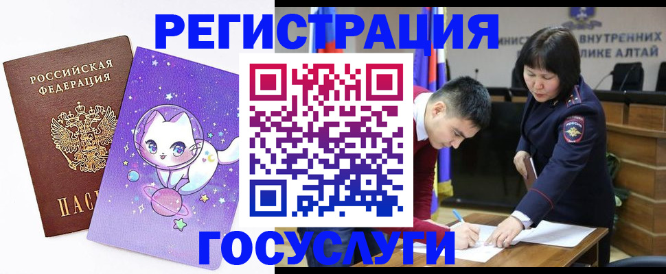 регистрация для дет. сада в Агиделе