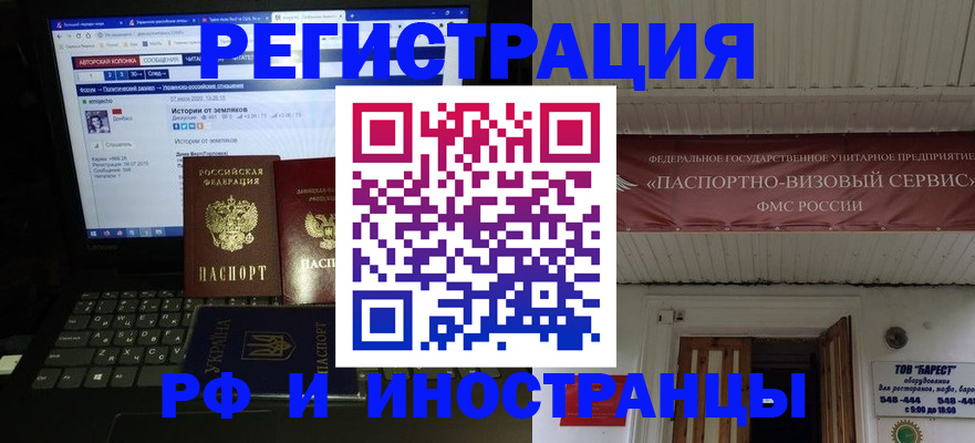 временная регистрация недорого в Агиделе